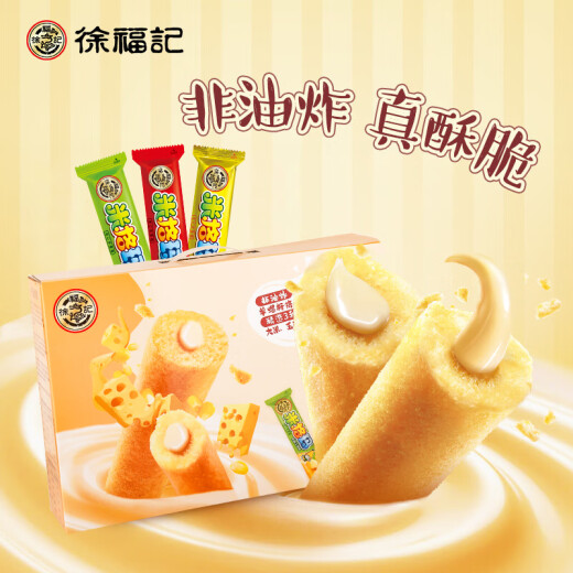 徐福记米格玛夹心米果卷880g 混合口味儿童休闲零食非油炸蛋卷饼干膨化