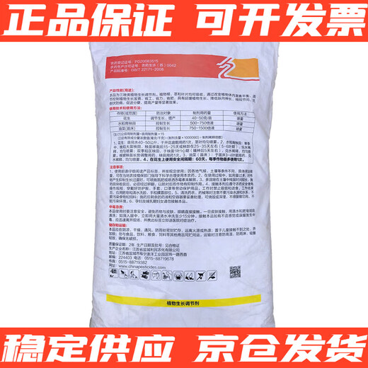 Huanglong H Limin Huanglong 15% paclobutrazol bagged powder big bag 50Jin Jin equals 0.5kg control prosperous and long-shooting conditioner 25kg 1000g