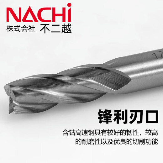 倪之尔定制NACHI不二越L6210四刃含钴立铣刀超硬不锈钢合金钢铣刀 L6210 4SE规格：12.0mm