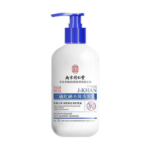 南京同仁堂二硫化硒洗发水去屑止痒控油持久蓬松洗头露脂溢性毛躁男女士专用