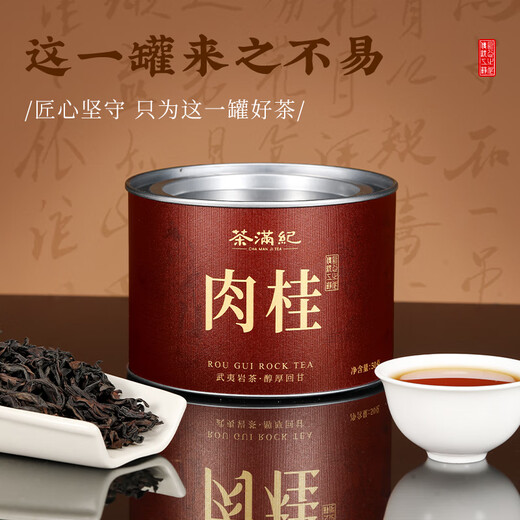 Chamanji Oolong Tea Fujian Wuyi Cinnamon Grade 1 50g Medium Fire Canned Loose Tea Self-Drinking Ration