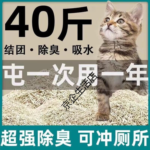 Hanshi Hanshi Tofu Cat Litter 10 Jin Jin is equal to 0.5 kg. Deodorized and dust-free large bag 20 kg tofu sand residue sand cattery cat supplies bag tofu cat litter upgraded original flavor 20 Jin Jin is equal to 0.5 kg (volume sale