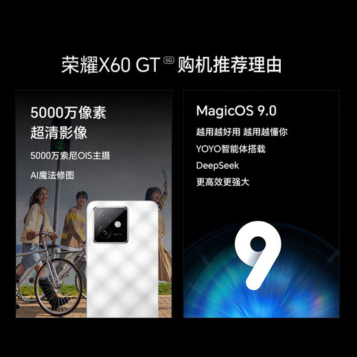 荣耀X60GT 【国家补贴15%】新品5G手机 骁龙旗舰芯片 6300mAh青海湖电池 AI 幻夜黑 12GB+256GB 官方标配