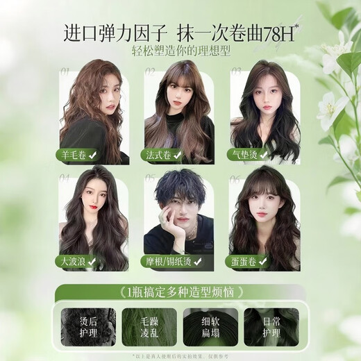 CHUMMATE elastin curly hair moisturizing protector anti-frizz styling women's perm care and care artifact care for curly hair amino acid elastin 500g*1