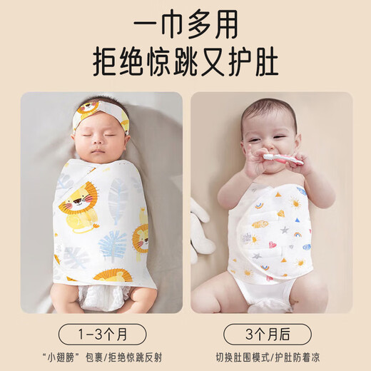 Aibaoshi Baby Anti-Schock Schlafsack reines Baumwoll Dual-Purple Swaddle Handtuch Baby Holding Quilt Packing Sleeping Artefact Yellow Lion S635