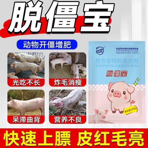 OIMG Tuozhibao pig premix is used to remove stiffness, promote growth and condition the intestines of weaned pigs, nursery pigs, stiff pigs, and remove stiffness in 3 bags to promote growth, fattening and weight gain.