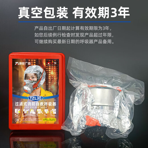 Zhe'an Guangxiao New National Standard Gas Mask Fire Mask Anti-Smoke Mask Fire Escape Filter Self-Rescue Respirator 3C Certification Blue Fourth Generation Boxed Consultation for more discounts
