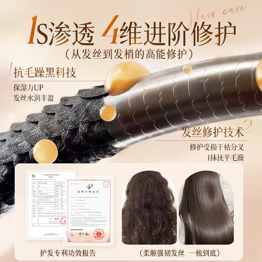 徽歌护发精油 清爽不油腻干枯毛躁柔顺修复 植萃配方 玉兰清茶香调