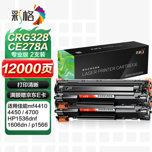 CAIGE MF4712 Les cartouches de toner conviennent aux cartouches de toner Canon CRG328