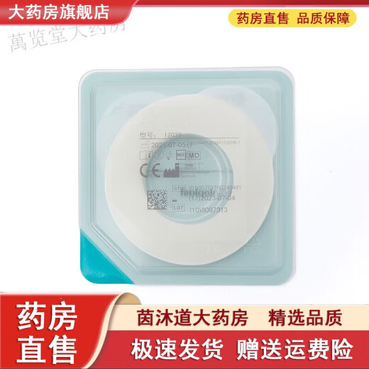 Universal leak-proof patch ring Kanglebao Brava12035 plastic leak-proof patch ring stoma seal ring 12030/1 (10 pieces/box) 12045
