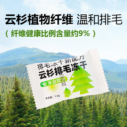 Beidou Doudou Hairball Nemesis Cat Hair Cream to Help Eliminate Hair, Cat Grass Slices, Teething Spruce Fish Oil, Freeze-Dried Cat Snacks, 160 individually packaged (bags) Rich Woman Hoarding, 1 package, 1.5g per package, individually packaged