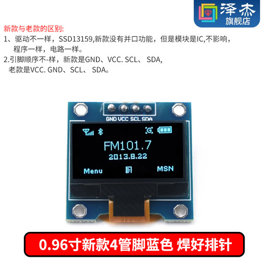 Zejie 0.96-inch OLED display module 0.91 12864 screen 1.3-inch LCD screen 4/6/7-pin IIC/SPI 0.96-inch new style 4-pin blue soldered pin header