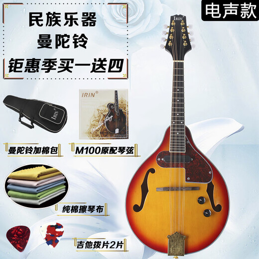 天鹅（SWAN）西洋乐器八弦曼陀铃琴 电声曼陀林吉他琴 民族乐器藏族曼陀铃琴 日落色-浙江仓发货