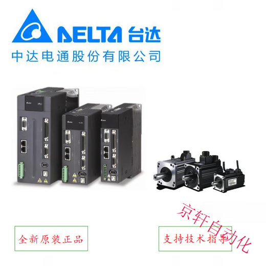 台达伺服驱动器电机ECMA-C10604RS中达电通 ECMA-G11303SS