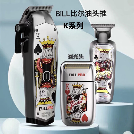 k13国潮电推剪理发器油头渐变雕刻增白剃须刀美发师发廊专用 比尔9732增白器 磨砂黑送刀
