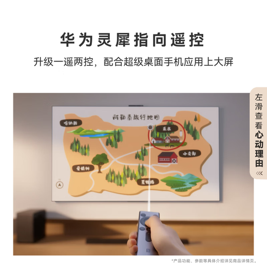 Huawei Vision Smart Screen 5 75-inch Hongmeng AI movie search MiniLED national subsidy first-level energy efficiency projection screen ultra-thin LCD high-definition flat-panel TV HD7XAJMN