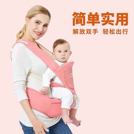 JCZS德国婴儿背带前抱式0-6个月腰凳轻便四季宝宝四抱抱托六个月以上 粉红色透气款