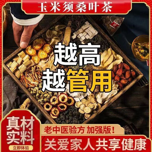 Beijing Tongrentang Shave Mulberry Tea Green Money Willow Burdock Burdock Raíz Combinación de té de té de diente de diente de diente de bolos Puerería Pueraria Combinación de té de hierbas Té de maíz de hojas de muelas - Tres máximos imprescindibles 1 pie