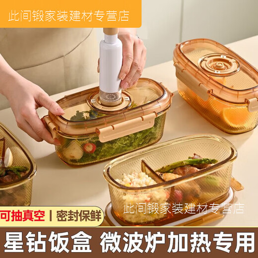 
XMSJ enhanced vacuum fresh-keeping box glass lunch box microwave oven heating special office worker 2024 lunch box bento bowl with lid oval high-end model without separation 1050ml