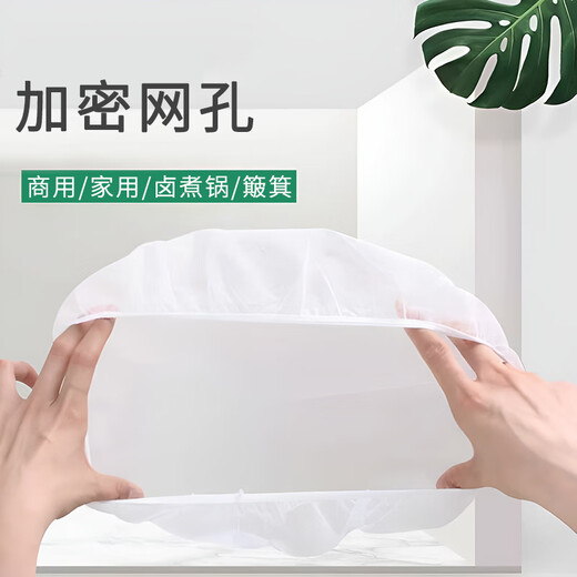 Kunsui stewed cooking barrel mesh cover to prevent mosquitoes, easy to clean, dustpan, sauce jar, round barrel, square plate, breathable food cover, vegetable cover, round 2 pieces, suitable for diameter 50-60cm