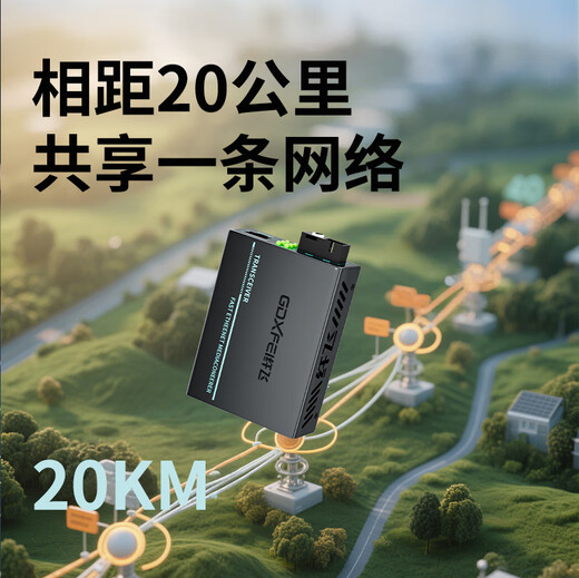 FiberFly Gigabit fiber optic transceiver A pair of Gigabit single-mode fiber optic transceiver Gigabit multi-mode dual fiber 100M optical transceiver One optical 4 electrical 8 electrical optical to electrical converter fiber optic docking device Gigabit 1 optical 4 electrical + 1 optical 1 electrical 20 kilometers (1 pair)