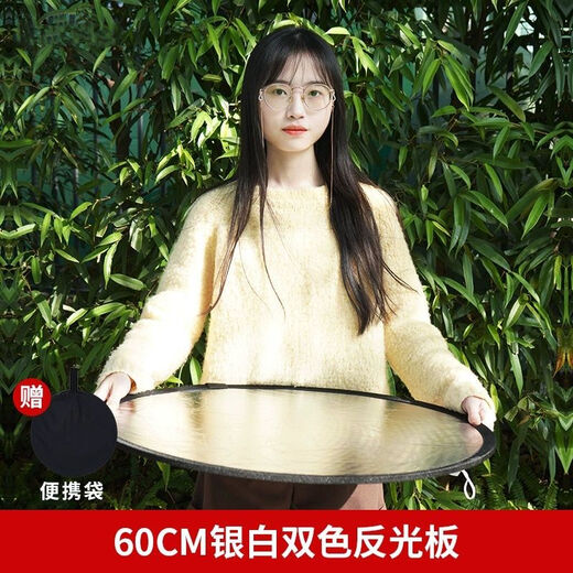 Professional photography, photography reflector, soft light photography, light blocking board, foldable lighting, portable portrait fill-in light, self-portraits, studio shooting, outdoor props 60cm - silver and white double-sided, free storage bag