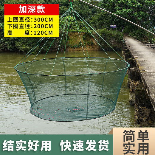 Open round folding fishing shrimp cage, fish net, lifting net, moving net, fishing net, lobster fishing, catching fish, throwing net, moving kite, SS reinforced net lifting double steel ring--3.0M