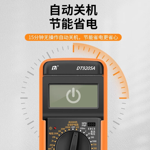 麦舒特万用表数字高精度全智能防烧维修水电工专用便携家用小型DT9205A DT9205A标配【含9V电池+表笔】