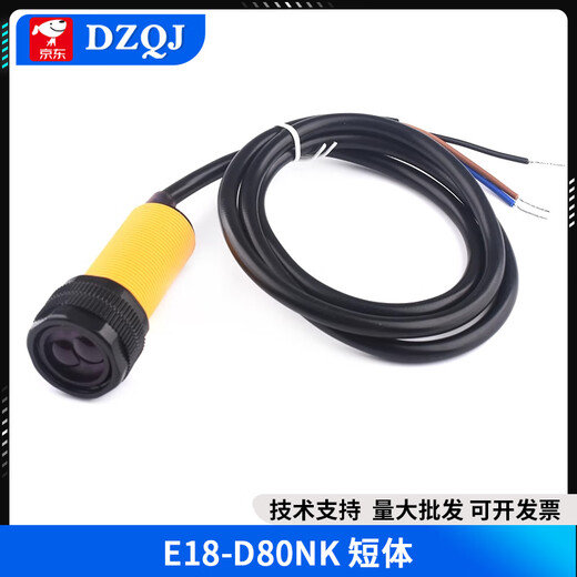 Intelligent obstacle avoidance long tube E18-D50NK infrared photoelectric switch diffuse reflection sensor 5V proximity switch E18-D80NK short body