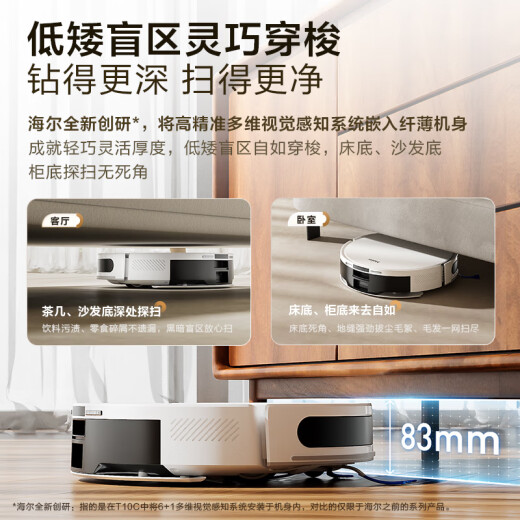 海尔（Haier）扫地机器人扫拖一体全自动扫地拖地吸尘三合一机器人智能控制大吸力家用激光导航自动集尘新品T10C 【2025年新品】自动集尘版/8000Pa大吸力