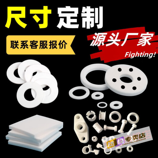 XMSJ四氟垫片聚四氟乙烯垫片铁氟龙垫4氟法兰垫圈垫子定制耐高温 DN600(695*630*3mm)1个