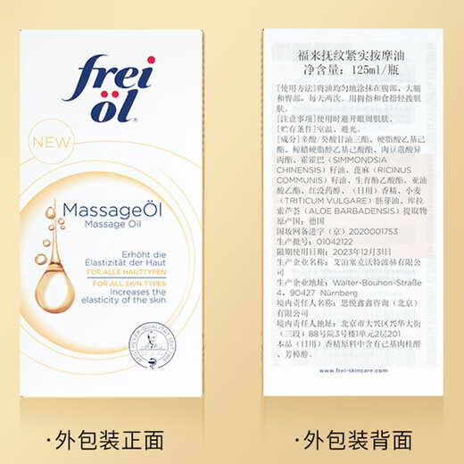 Freiol tattoo body oil 125ml moisturizing and soothing skin care oil anti-grain moisturizing body massage essential oil