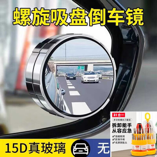 [Full refund for falling off] Car reversing rearview mirror small round mirror without blind spots assisted upgrade model Tesla silver [nano super adsorption enhancement