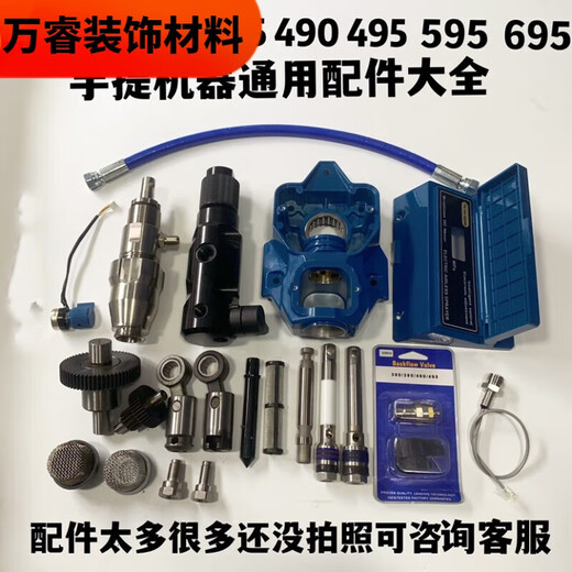 XMSJ Custom Airless Sprayer Accessoires Sammlung GRACO 390395490495595 PUMPE PUMPER 390-695 RETORSCHLUSS ONE