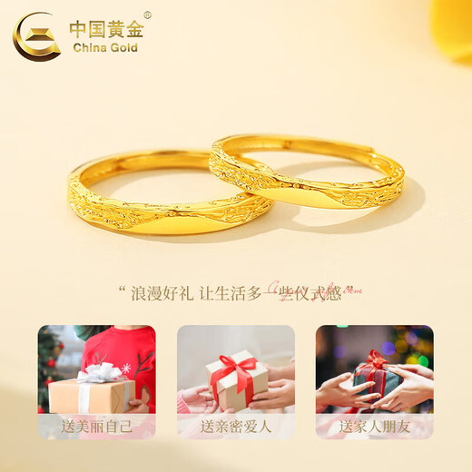 中国黄金（CHINA GOLD）冰川黄金戒指女999足金一对情侣对戒七夕情人节礼物送男女友老婆 【京速达】足金戒指约1.5g*女款