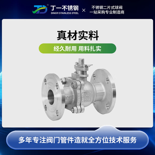 温诗欧法兰球阀手动阀门通水管道阀门开关DN50 80 100 304中型偏重DN10033.5斤