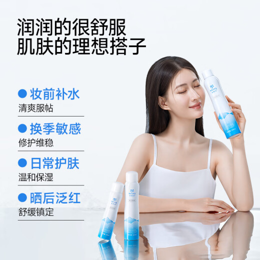 弥玥泉冰川温泉水补水保湿喷雾小分子补水修护爽肤水1050ml