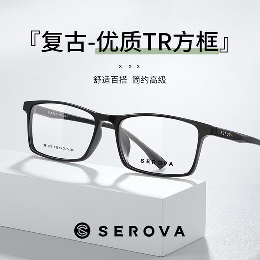 Gafas de miopía de Slova Calidad de marco TR90 Gafas de marco cuadrado El marco se puede equipar con gafas de astigmatismo miopía. Gafas profesionales en línea. Slova SF681 Matte Black C10 con 1.74 lente anti-azul kemi U6
