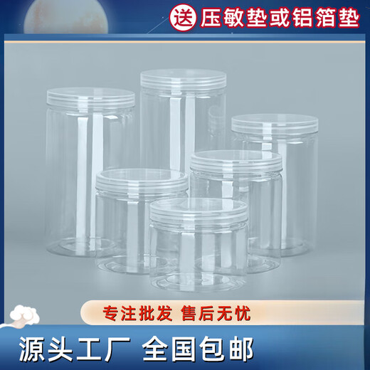 Ouoety transparentes Deckel Plastikglas Futter Haustier leere Plastikflasche verdickte Weite Nuss -Nuss -Blume -Tee -Verpackungseimer 5. 5,5*8,5 cm16 g Transparent Deckel 1098 Stücke