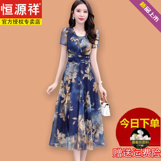 Hengyuanxiang Brand Blumenkleid für Frauen 2025 Sommer neuer Stil kleiner Muttertemperament Temperament Kurzärärmelrock 9195 Tintenblume M für 90-105jin geeignet [Jin ist 0,5 kg]