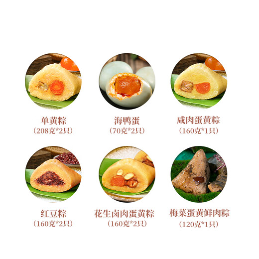 道滘佳佳美正宗道滘粽子礼盒东莞特产佳佳美裹蒸粽蛋黄肉粽端午手信官方直供 粽享美味礼盒1476g【8粽5味2蛋】