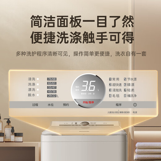 Panasonic White Moonlight No Bending 4.0 Light Edition Fully Automatic Household Pulsator Washing Machine 10KG Antibacterial and Mite Removal Smart Bucket Self-Cleaning XQB100-8UF1