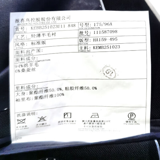 报喜鸟西服套装男装【吴磊明星同款】ONE系列商务金羊毛抗皱易打理西装 夫子庙联名款-矿质蓝（藏青） 46 A(170/92) /请备注腰围或裤子