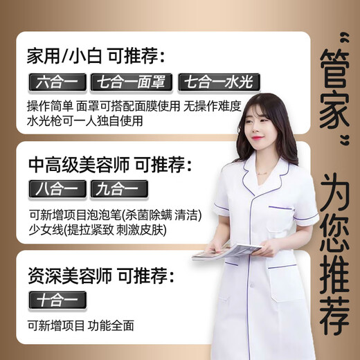 Small bubble beauty instrument cleaner, beauty salon special second generation hydrogen and oxygen bubble instrument to clean facial blackheads, high-end gray 6-in-1 (basic model)