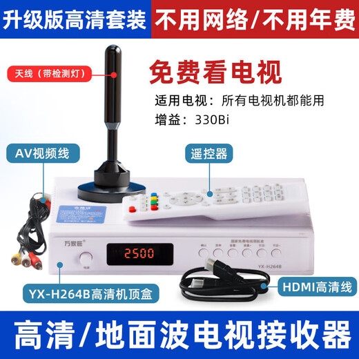 YUHLYCON ground wave digital TV box set-top box free to watch TV dtmb antenna signal receiver rural outdoor no network box wireless reception receiver upgraded version HD set for all TVs 8 meters