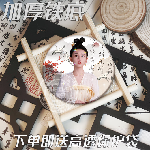 Xiao Jiejiang chose Wuyoudu around Wuyoudu Ren Jialun Song Zuer fans can wear support bar badge brooch millet backpack pendant five items [R4877-R4881] High transparency without laser [58mm]