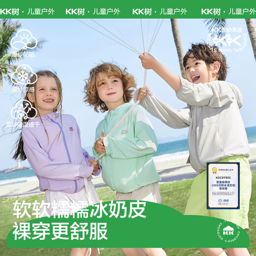 Kocotreekk tree children's sun protection original yarn anti-UV ice silk cool breathable jacket boys and girls summer drizzle gray