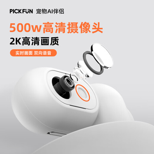 PICKFUN宠物家用智能监控手机远程查看回放语音对话wifi网络摄像头猫咪狗狗专用监控活力黄32G