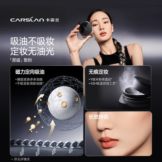 Carslan Black Magnetic Loose Powder Setting Powder Oil-Controlling Concealer Long-lasting Anti-sweat No-Removal (Transparent Color) 8g Birthday Gift for Women