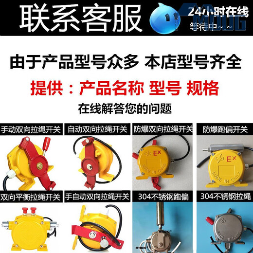 Two-way pull cord switch pull cord belt conveyor accident emergency stop switch HFKLT2-1/2/I/II manual reset